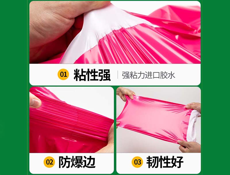 永城玫红色快递袋-04