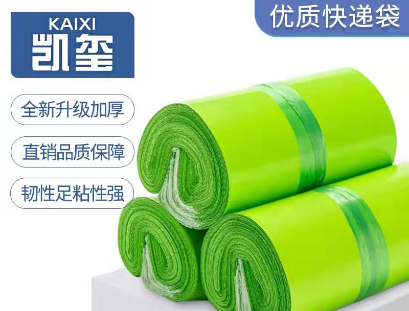 永城果绿色快递袋批发